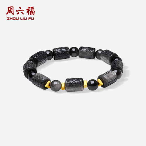 周六福黄金3d硬金手串男款定价黑曜岩手串旗舰店送男士圣诞礼物