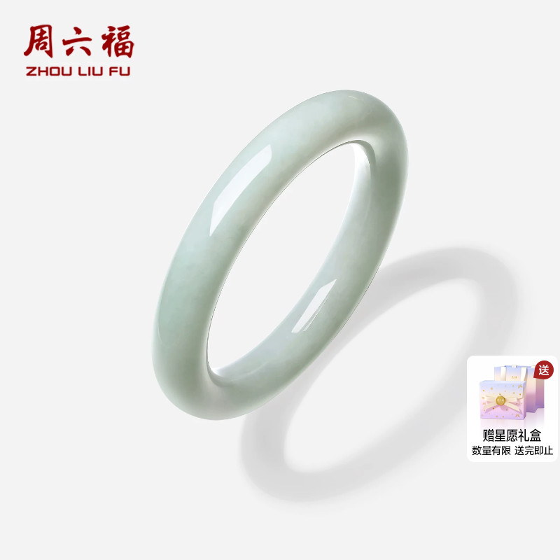 周六福翡翠手镯经典送礼