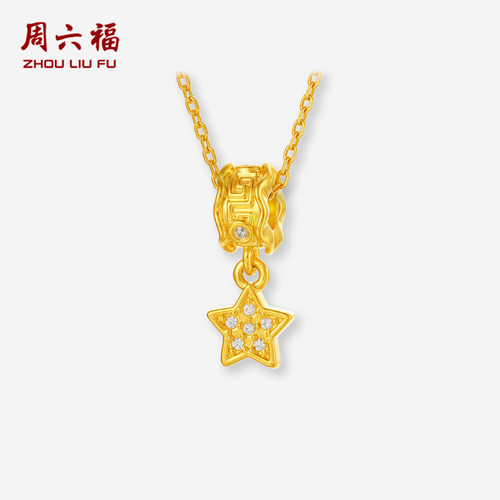 周六福黄金镶嵌钻石吊坠女款diy足金五角星颈饰闪耀星星送礼物
