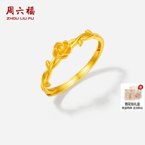 周六福黄金5G计价足金戒指复古浪漫枝蔓玫瑰花女戒节日礼物