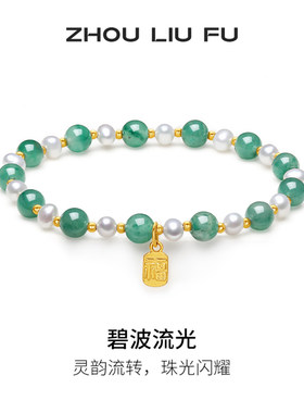 周六福福牌手串女S925银手链手饰高级感小众百搭送女友节日礼物