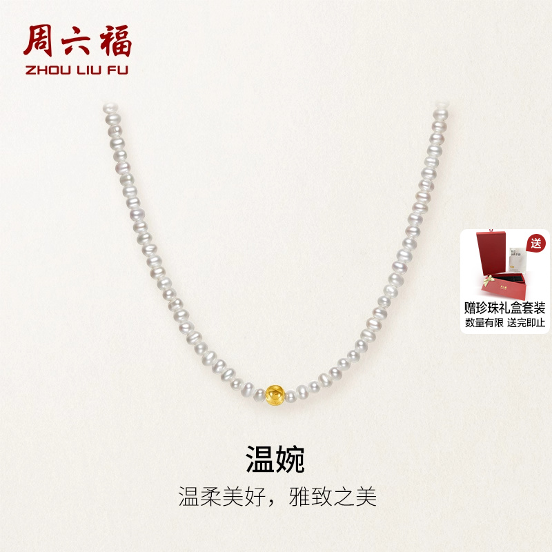 珍珠串联 优雅迷人