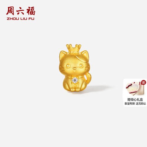 周六福黄金镶嵌5d硬金钻石转运珠