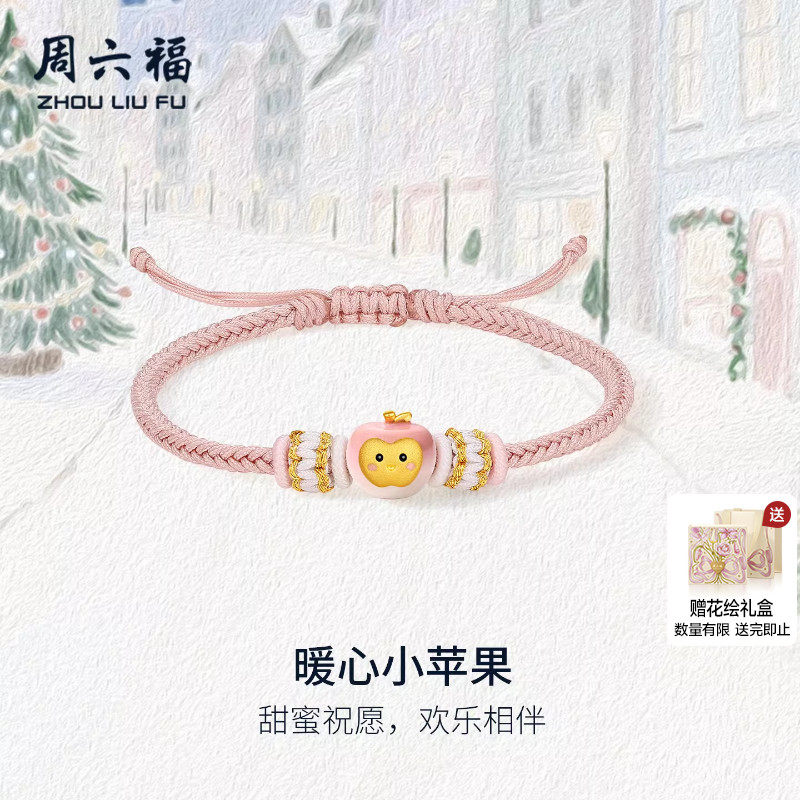 周六福黄金5d硬金手绳女款定价黄金暖心小苹果送女生新年礼物官方,黄金,细金工艺定价黄金手链,淘宝优惠券,粉丝福利购,淘宝优惠卷