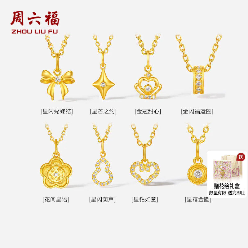 周六福黄金镶嵌钻石吊坠女蝴蝶结四芒星圈圈串珠环diy配件转运珠