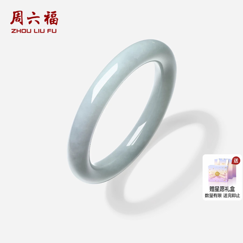 周六福翡翠手镯经典送礼
