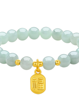 周六福翡翠手串金镶玉手链女士玉石黄金福牌串珠送女友圣诞礼物