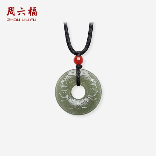 周六福和田青玉玛瑙吊坠六字真言平安扣项链佳礼玉石节日礼物