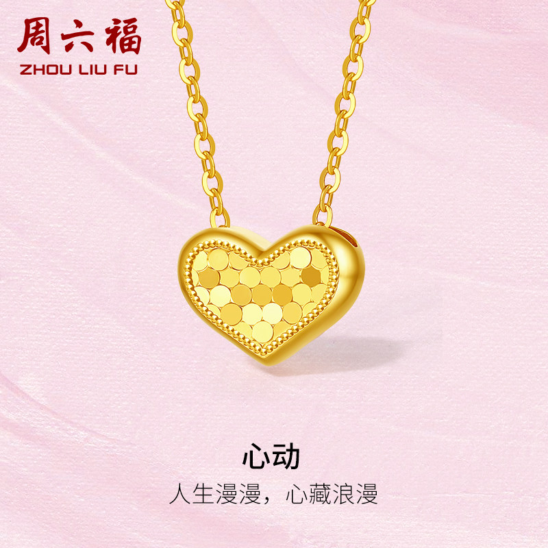 周六福5g黄金项链女计价足金小甜心爱心颈饰链坠送女友女神节礼物