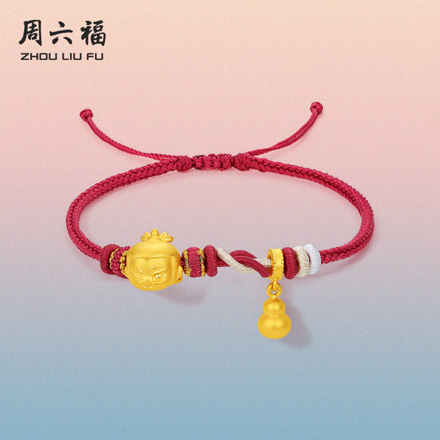 T周六福黄金手绳女5d硬金定价葫芦福星足金珐琅旗舰店送圣诞礼物