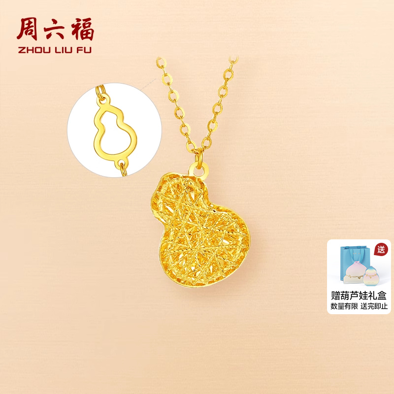 周六福5G足金爆闪拉丝葫芦方糖项链计价福禄女款链坠节日礼物