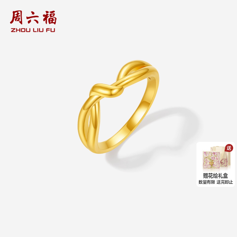 周六福黄金5d硬金戒指定价女款扭结戒指莫比乌斯素圈戒指生日礼物