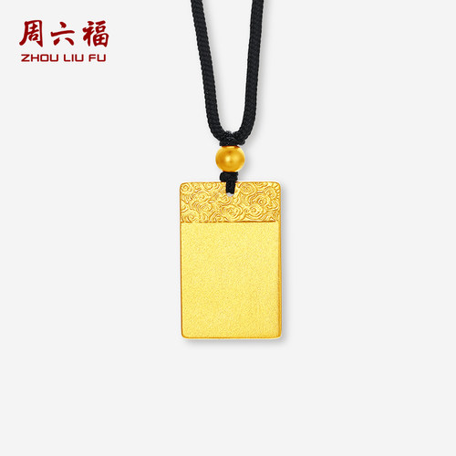 周六福黄金吊坠足金计价金牌挂件圣诞礼物纪念日礼物官方旗舰店