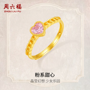 周六福5G足金戒指女款黄金镶嵌粉系甜心形女戒锆石圆形爪送礼物