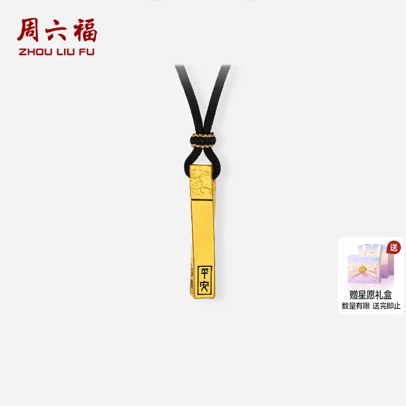 周六福黄金5d硬金吊坠男款定价电黑工艺扭转乾坤颈饰送礼物旗舰店
