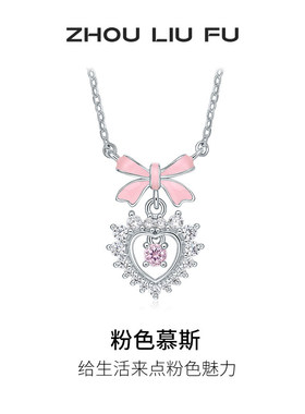 周六福S925银爱心项链女