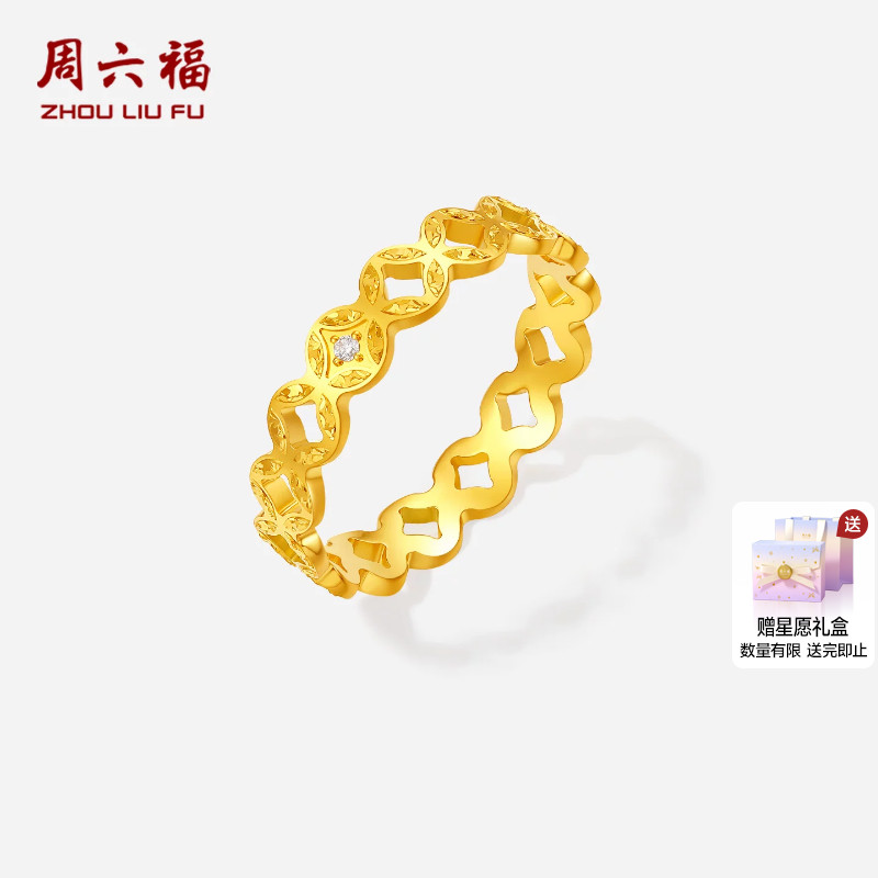 周六福黄金镶嵌钻石戒指女款5G足金铜钱指环送女生礼物旗舰店