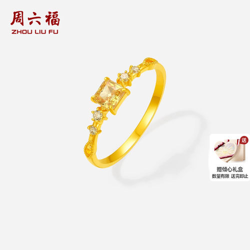 周六福黄金镶嵌5g金戒指