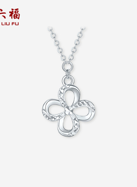 周六福铂金pt950链坠女款四叶草幸运好运项链送女友新年礼物官方