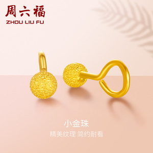 Saturday, the golden earrings of the gold earrings, gold earrings, ball -shaped sculpture ear decoration ear needle -priced ear -noodle ear hook genuine