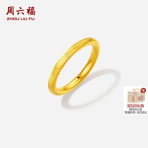周六福黄金3d硬金戒指女款定价黄金流光猫眼手饰送女生送520礼物