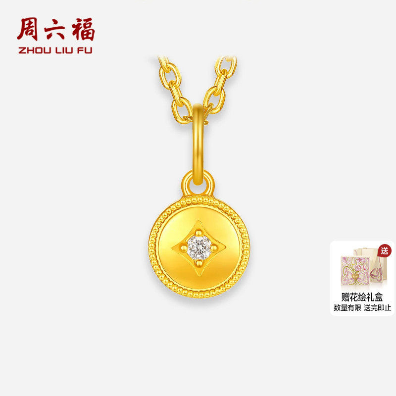 周六福黄金镶嵌钻石吊坠女款