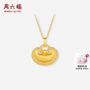 周六福黄金镶嵌钻石吊坠女款5d硬金祥云锁黄金颈饰新年礼物官方