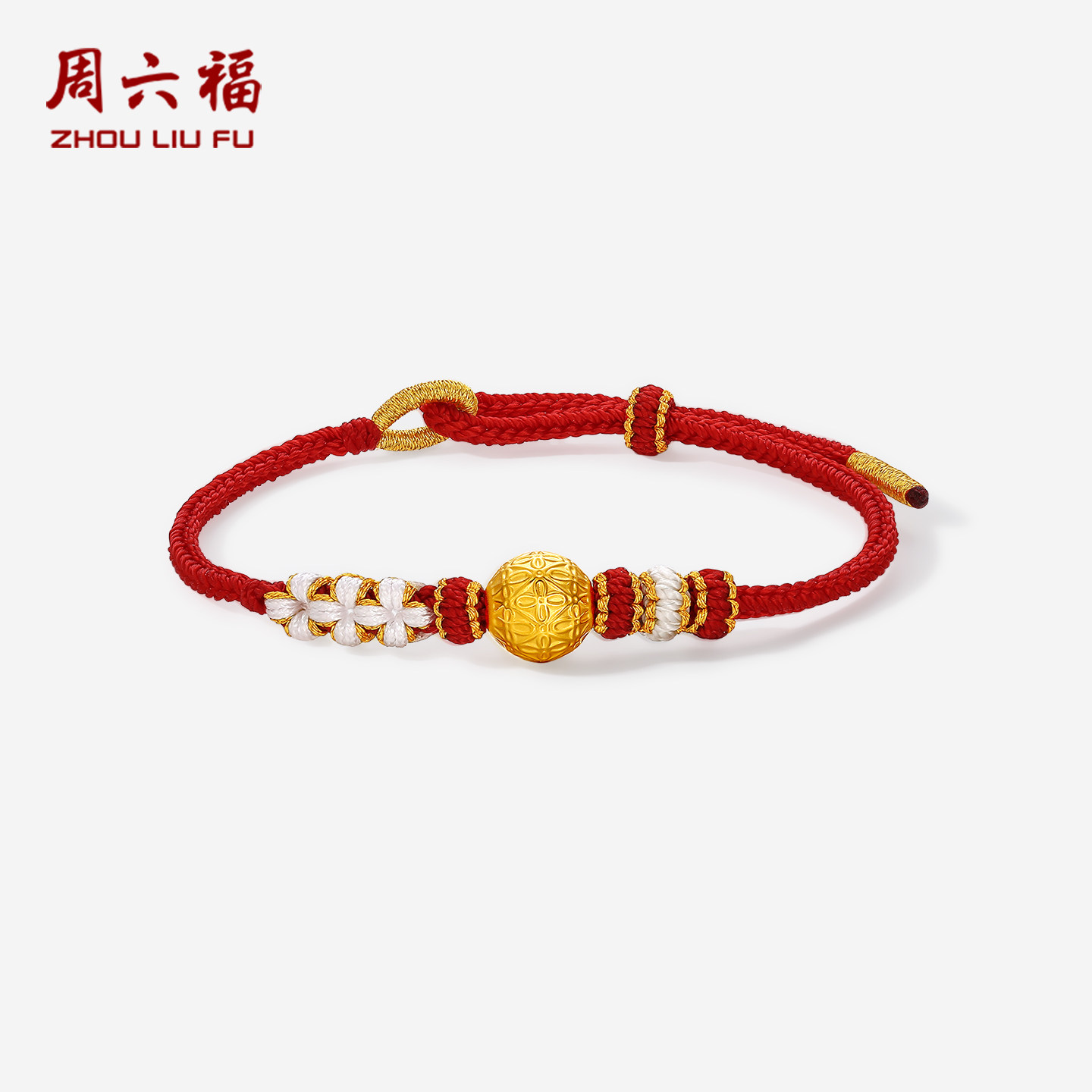 周六福黄金5d硬金手绳女款定价花球红手绳沙面工艺送女友七夕礼物