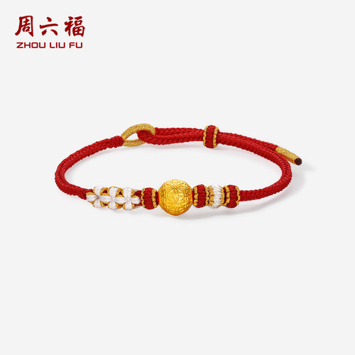 周六福黄金5d硬金手绳女款定价花球红手绳沙面工艺送女友礼物官方