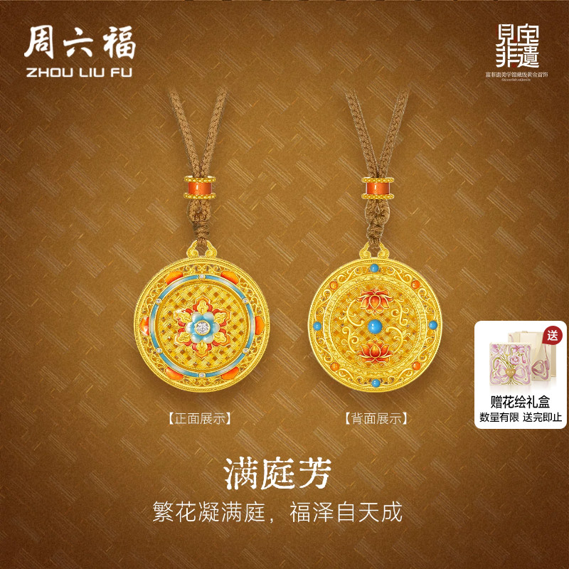 周六福黄金镶嵌钻石吊坠女非遗竹编足金花满庭颈饰送女友七夕礼物