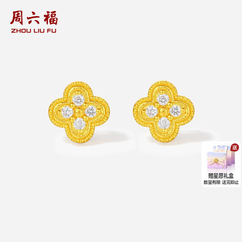 周六福黄金镶嵌钻石耳饰女款