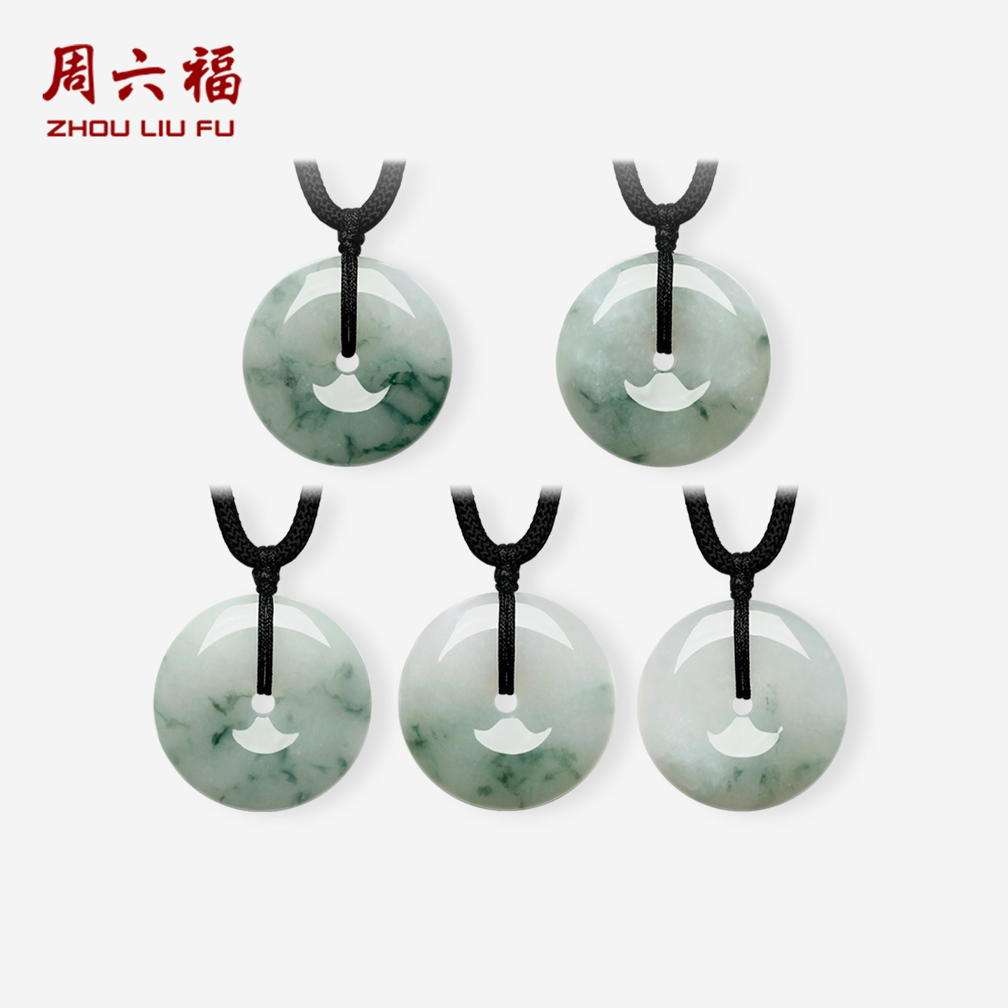 周六福翡翠吊坠挂坠坠子