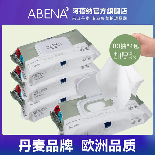 阿蓓纳宽大厚实水分充足ABENA