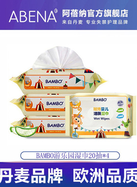 BAMBO班博游乐园婴儿清洁护肤柔湿巾便携装20抽*4包手口湿巾