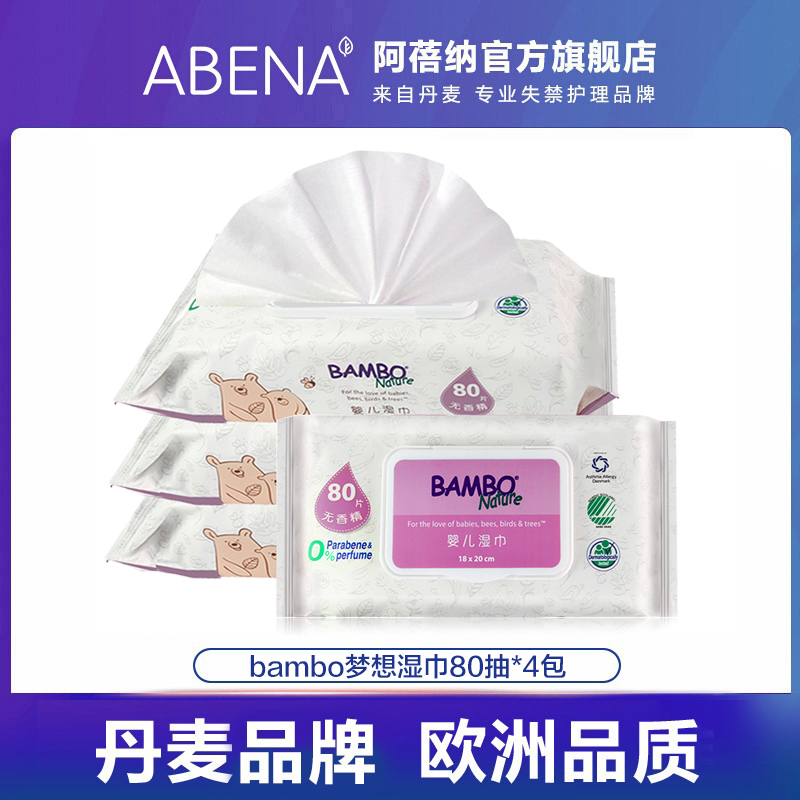 清洁80抽温和袋装带盖手口湿巾