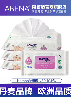 BAMBO班博 婴儿清洁润肤柔湿巾80抽4包温和保湿袋装带盖手口湿巾