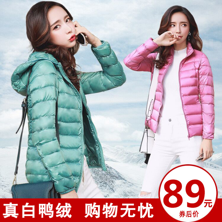 3反季特价2021冬季新款轻薄羽绒服女短款轻便时尚白鸭绒大码外套潮