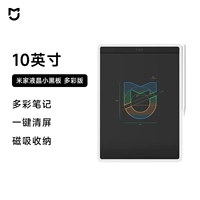 ЖК -дисплей маленькая черная доска красочная версия 10 дюймов 10 дюймов