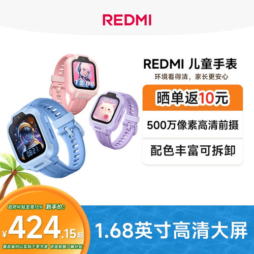 REDMI精准定位500万高清前摄