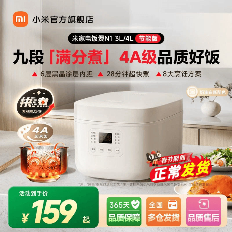 小米官方旗舰店米家电饭煲N1节能版多功能家用煮饭锅电饭锅