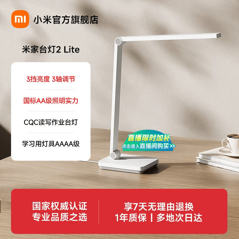 小米米家台灯2lite大学生宿舍儿童学习专用书桌床头折叠插电台灯
