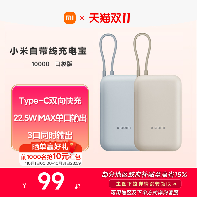 小米10000充电宝快速移动电源