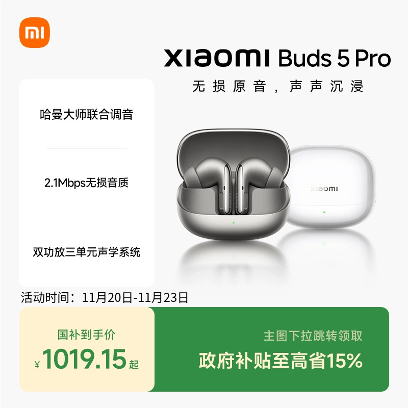 XiaomiBuds5Pro小米蓝牙耳机55dB深度降噪
