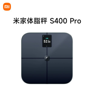 小米米家体脂秤S400 Pro体重秤电子秤智能减肥体脂称体重称电子称