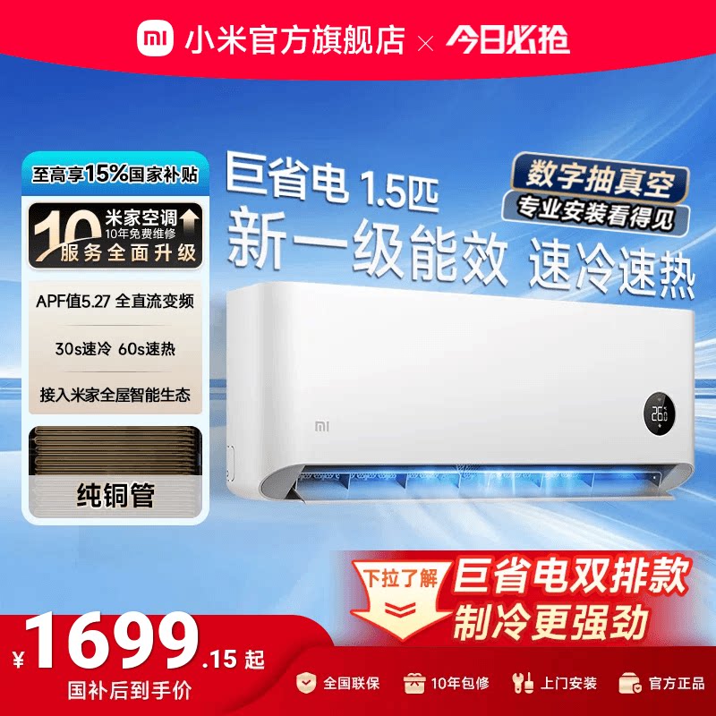 2026年一级能效空调怎么选？5款热门商品对比与选购避坑指南