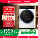 超薄全嵌小米米家滚筒洗衣机12kg全自动家用大容量除菌洗脱一体
