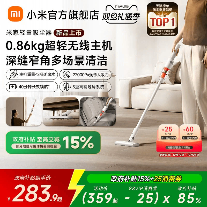 小米米家轻量吸尘器大吸力长续航