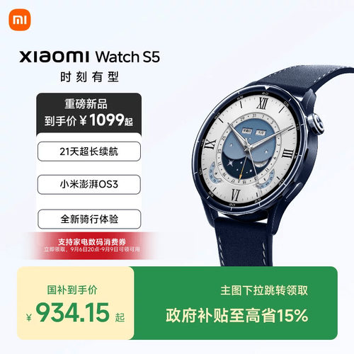 21天超长续航|小米澎湃OS 3|全新骑行体验