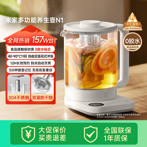 小米米家配茶漏多功能定时预约