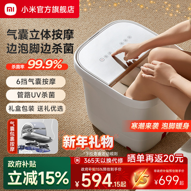 小米米家气囊泡脚桶加热恒温家用全自动杀菌足浴盆电动按摩洗脚盆,个人护理/保健/按摩器材,足浴器,淘宝优惠券,粉丝福利购,淘宝优惠卷